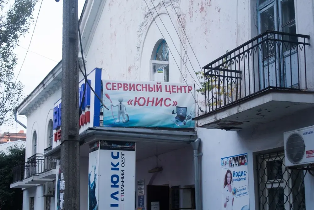 СЕРВІСНИЙ ЦЕНТР ЮНІС - ремонт телевізорів ЖК, ноутбуків та комп'ютерів, смарт тв приставок, мобільних телефонів, планшетів, монтаж телевізорів, проекторів, інтерактивних дошок - 2
