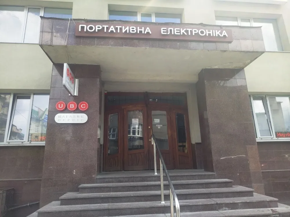 Сервісний центр UBC - 2