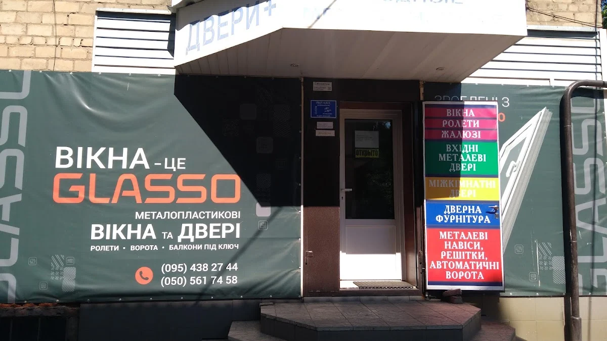 Сеть магазинов Окна, Двери+