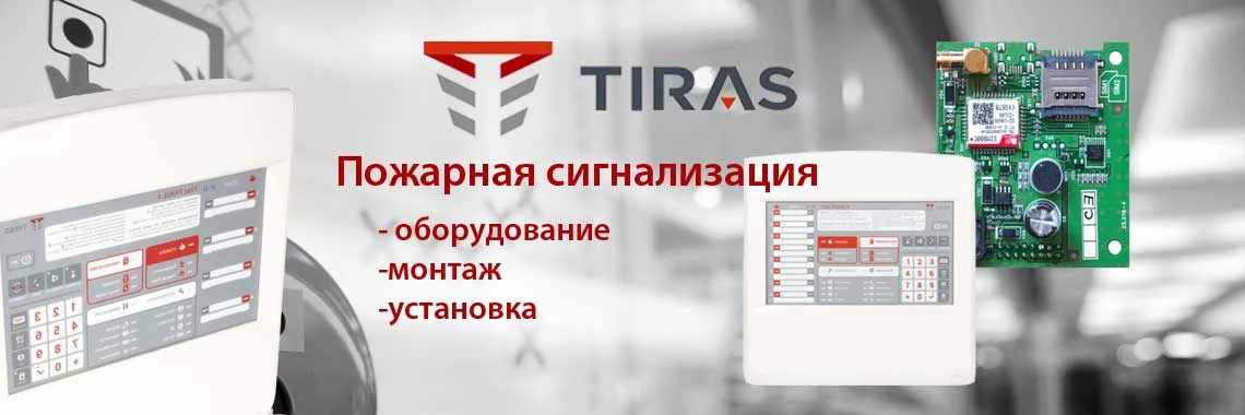 Системи безпеки