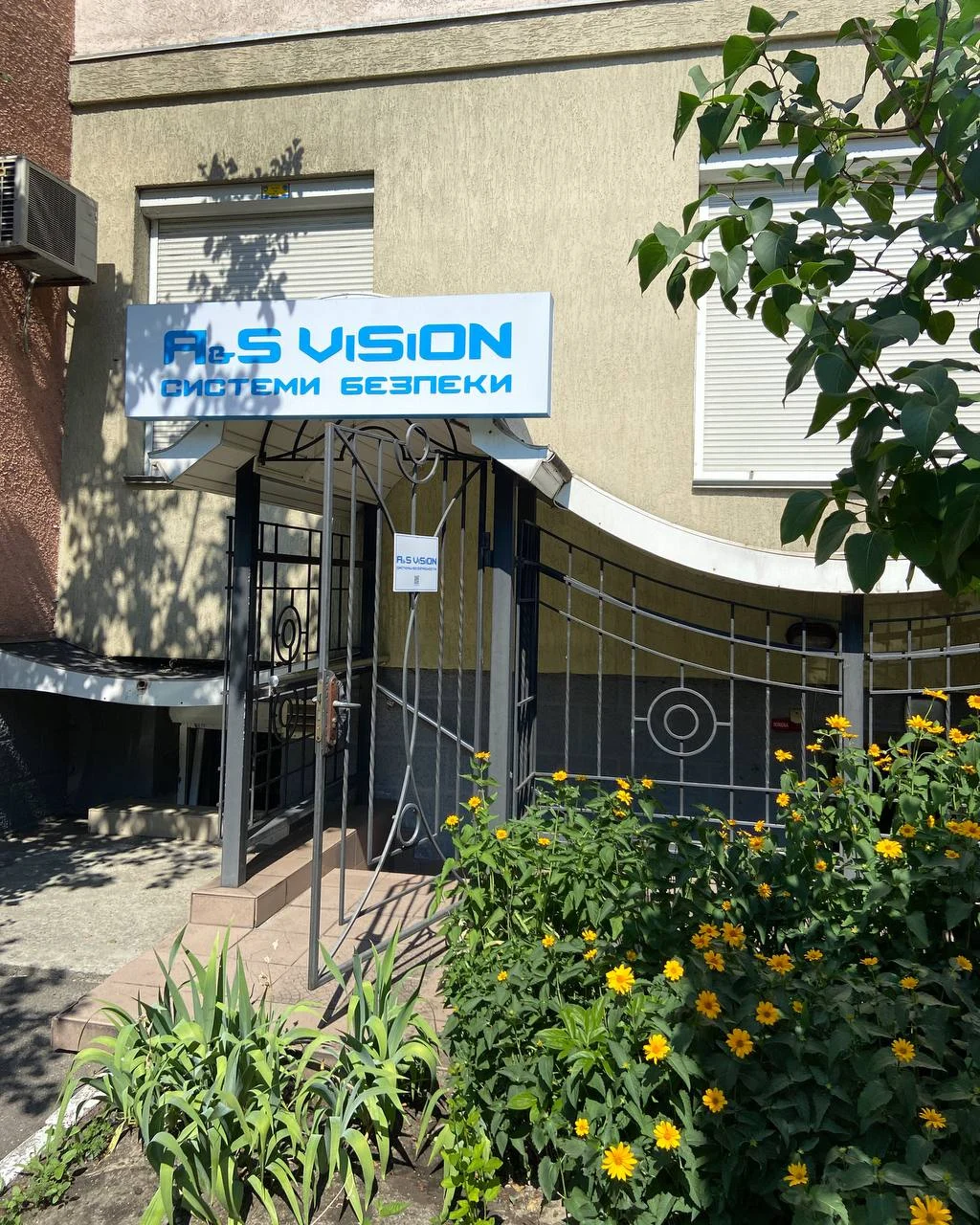 Системы безопасности A&S VISION