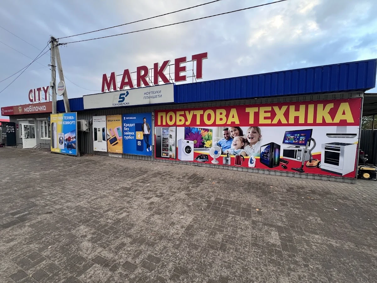 СитиМаркет