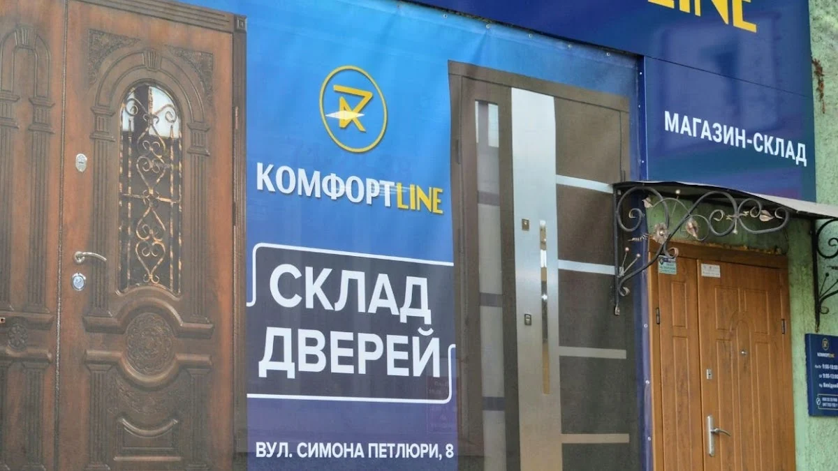 Склад - магазин дверей та меблів Комфорт Line