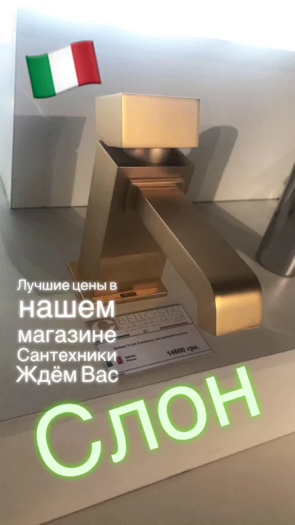Слон - 3