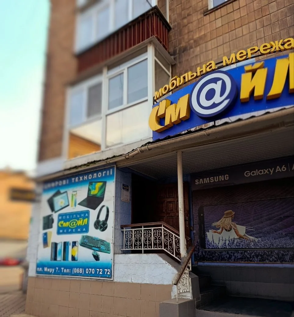 Смайл - 3