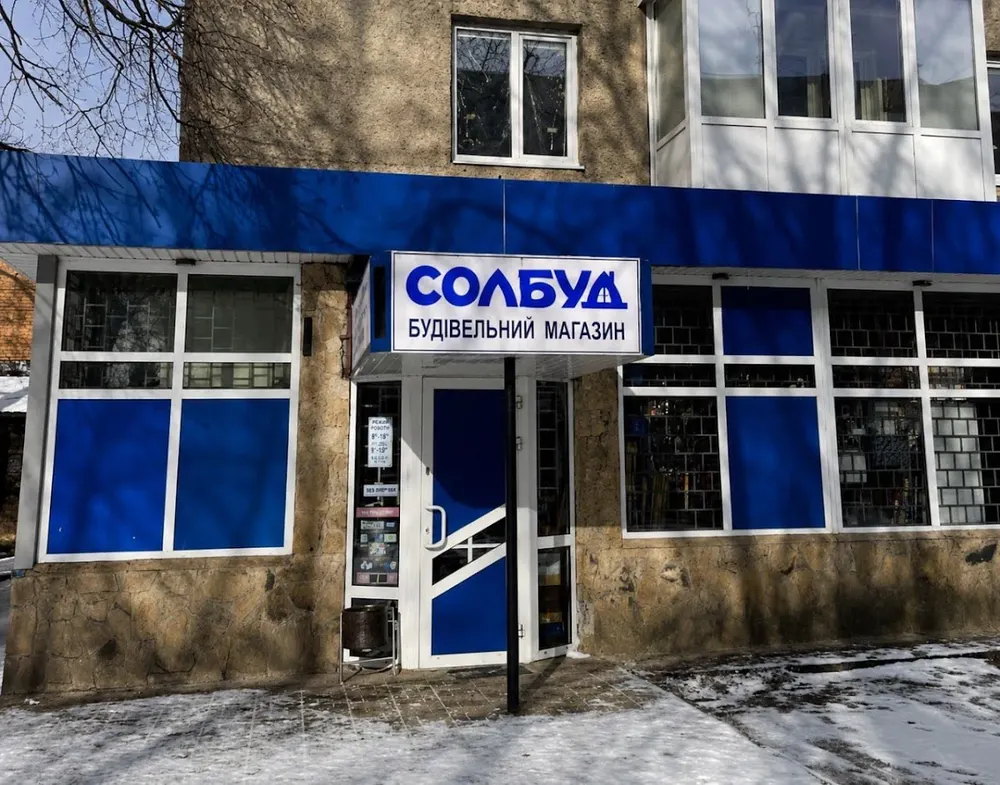 СОЛБУД