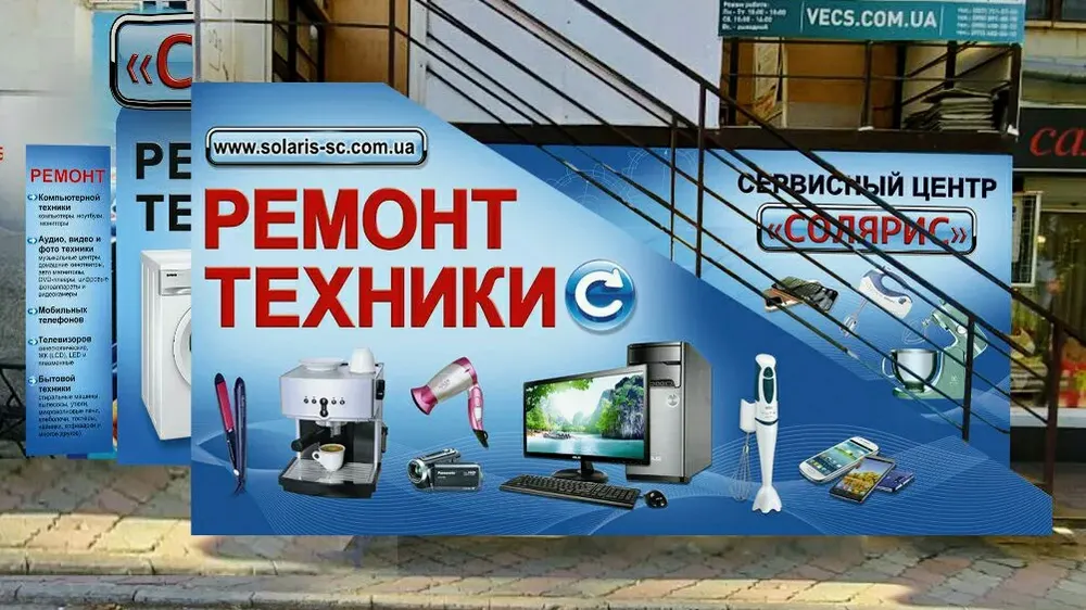 «СОЛЯРИС» СЕРВИСНЫЙ ЦЕНТР - 3