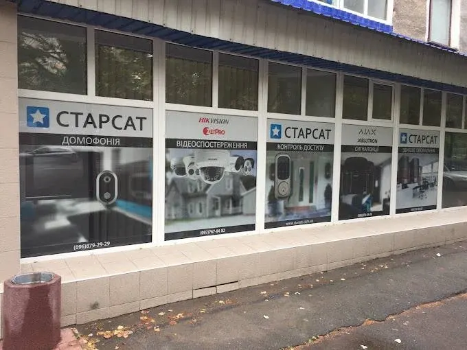 СТАРСАТ - 2