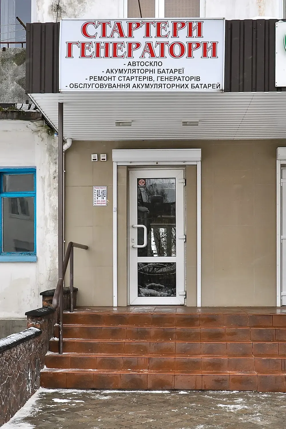 Стартери Генератори - 2