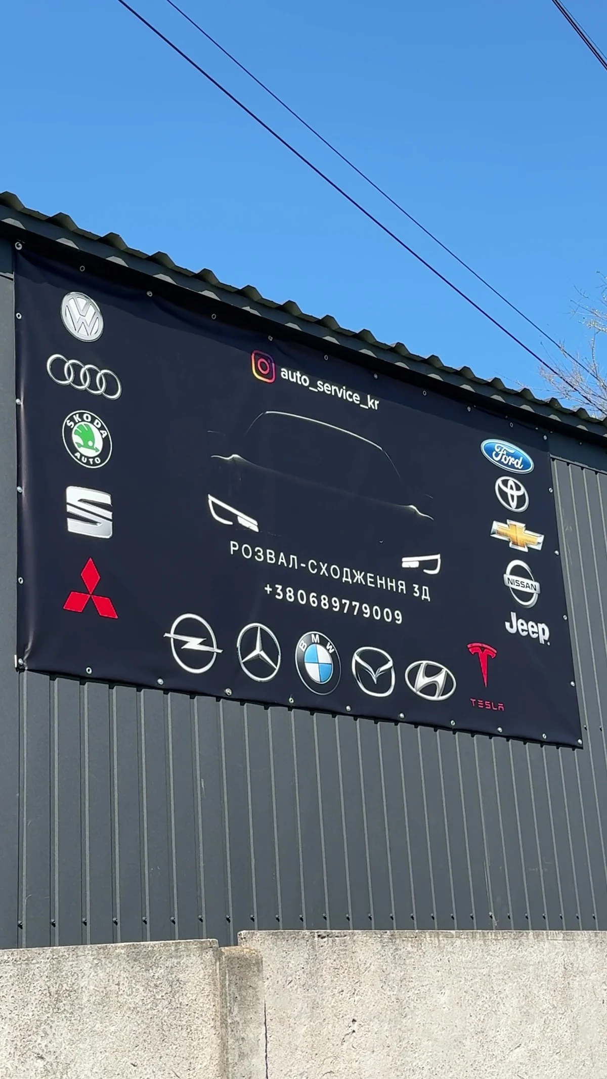 сто auto_service_kr - 3
