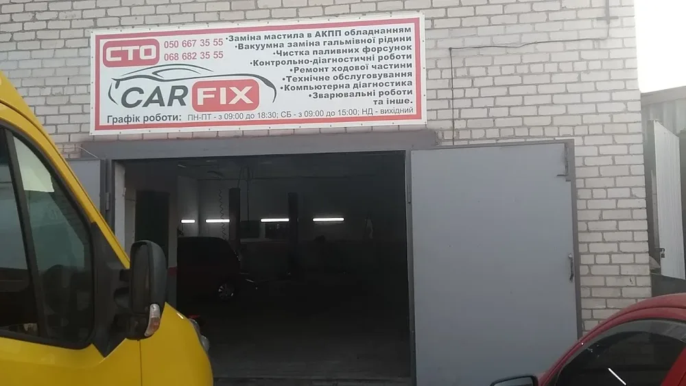 СТО CarFIX - 2