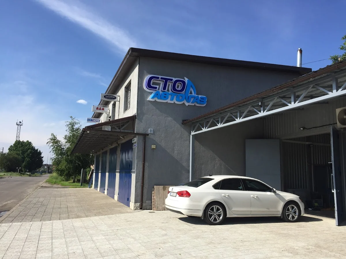 СТО АвтоГаз - 4