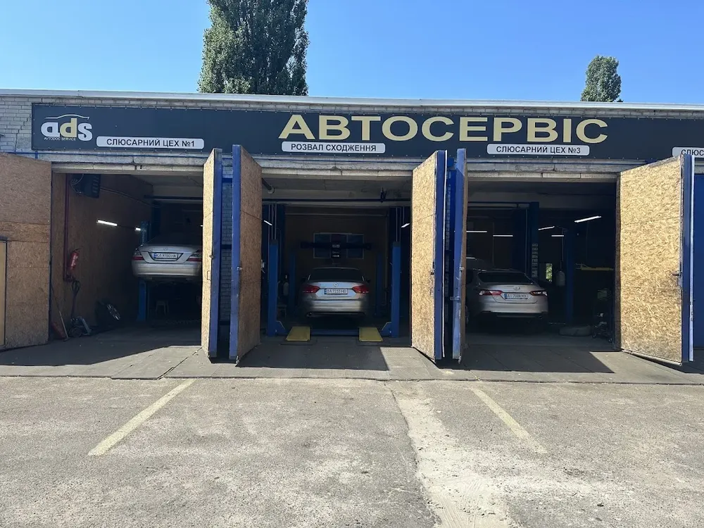 СТО Бровари ADS Service - 2