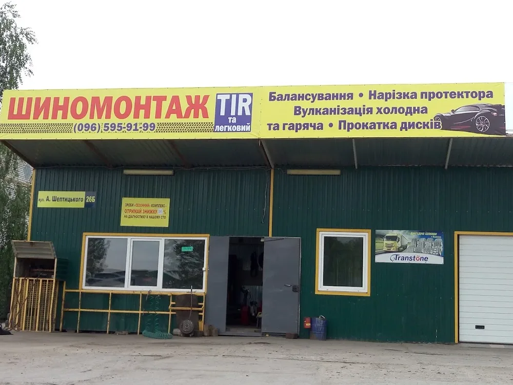 СТО "Меридіан-Фаст" - 2