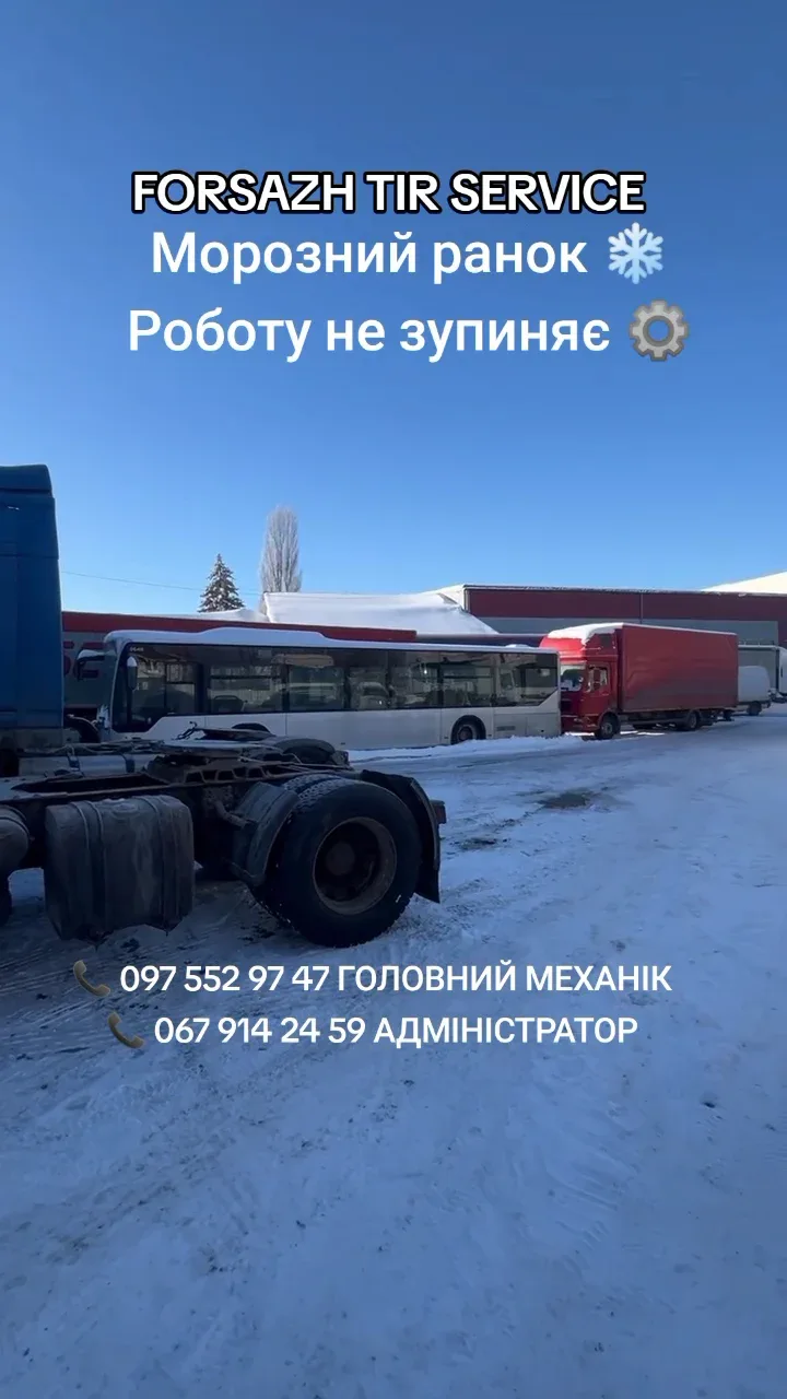 СТО ФОРСАЖ ТІР вантажних автомобілів та автобусів - 3