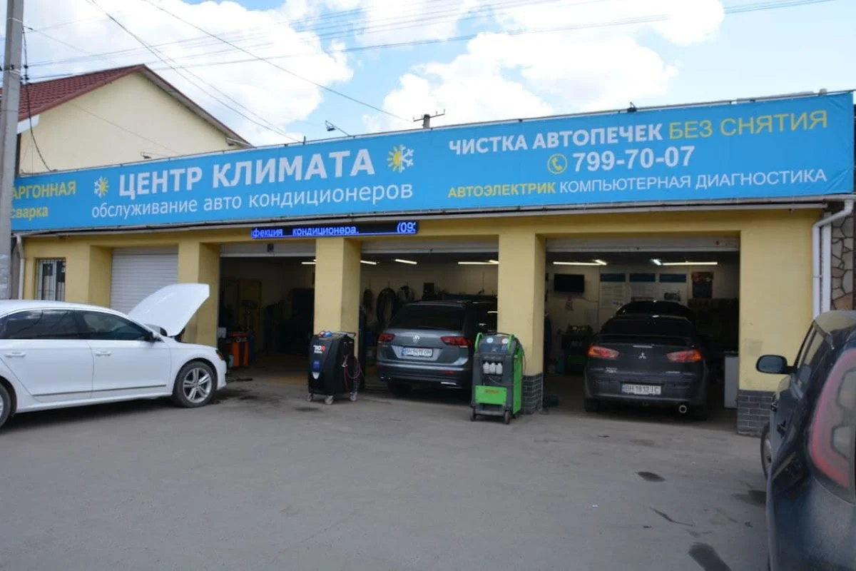 СТО "Центр Климата"