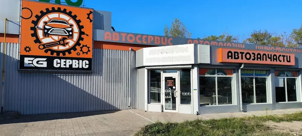 СТО EG Автосервіс - 2