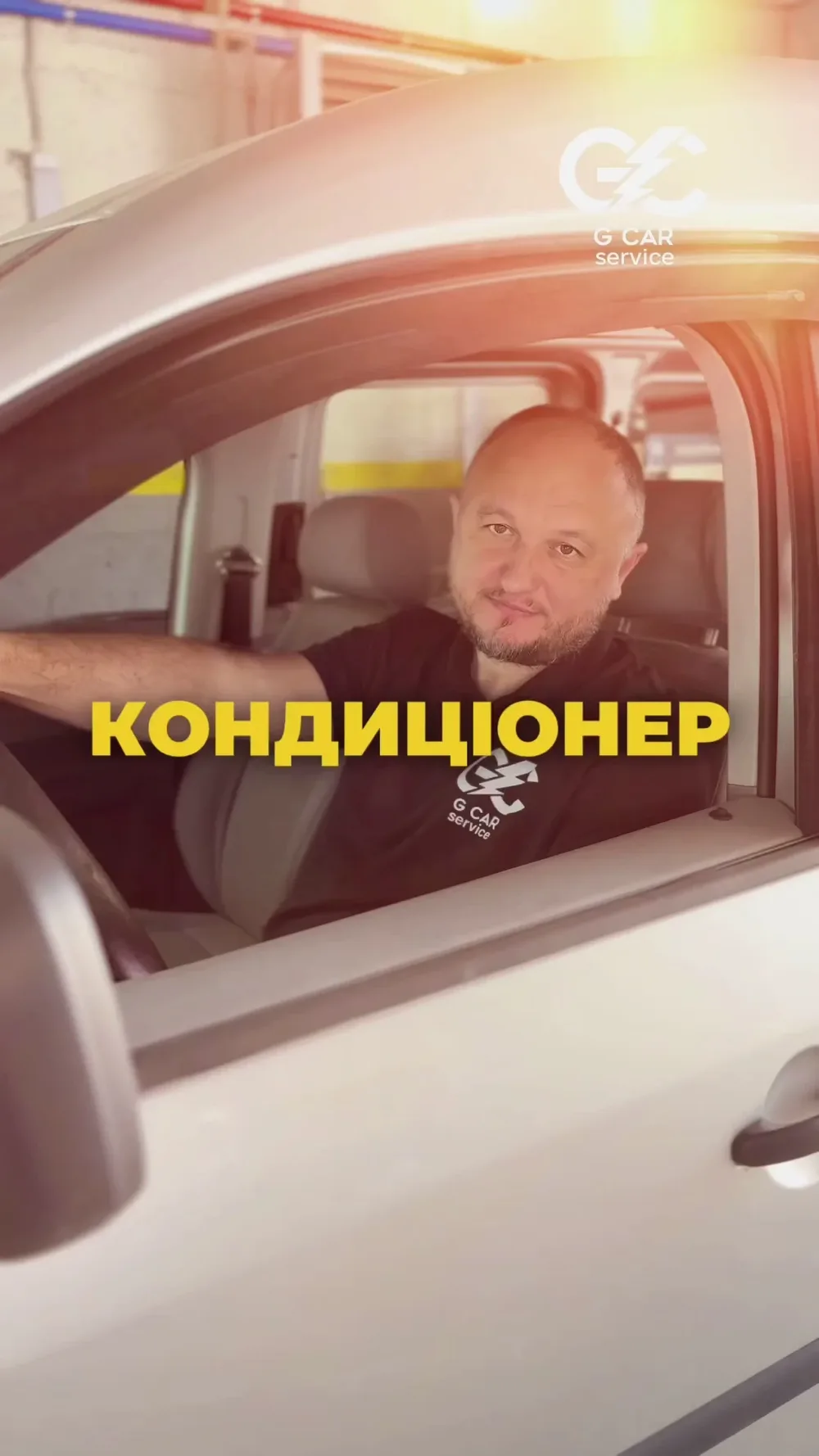 СТО G CAR Service (Джикар Сервіс) - 5