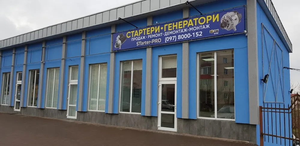 СТО STarter-PRO - 2