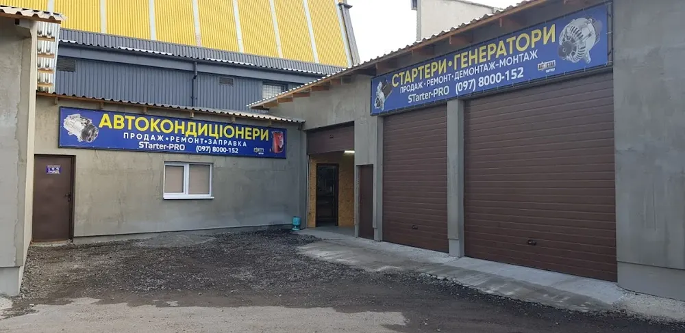 СТО STarter-PRO