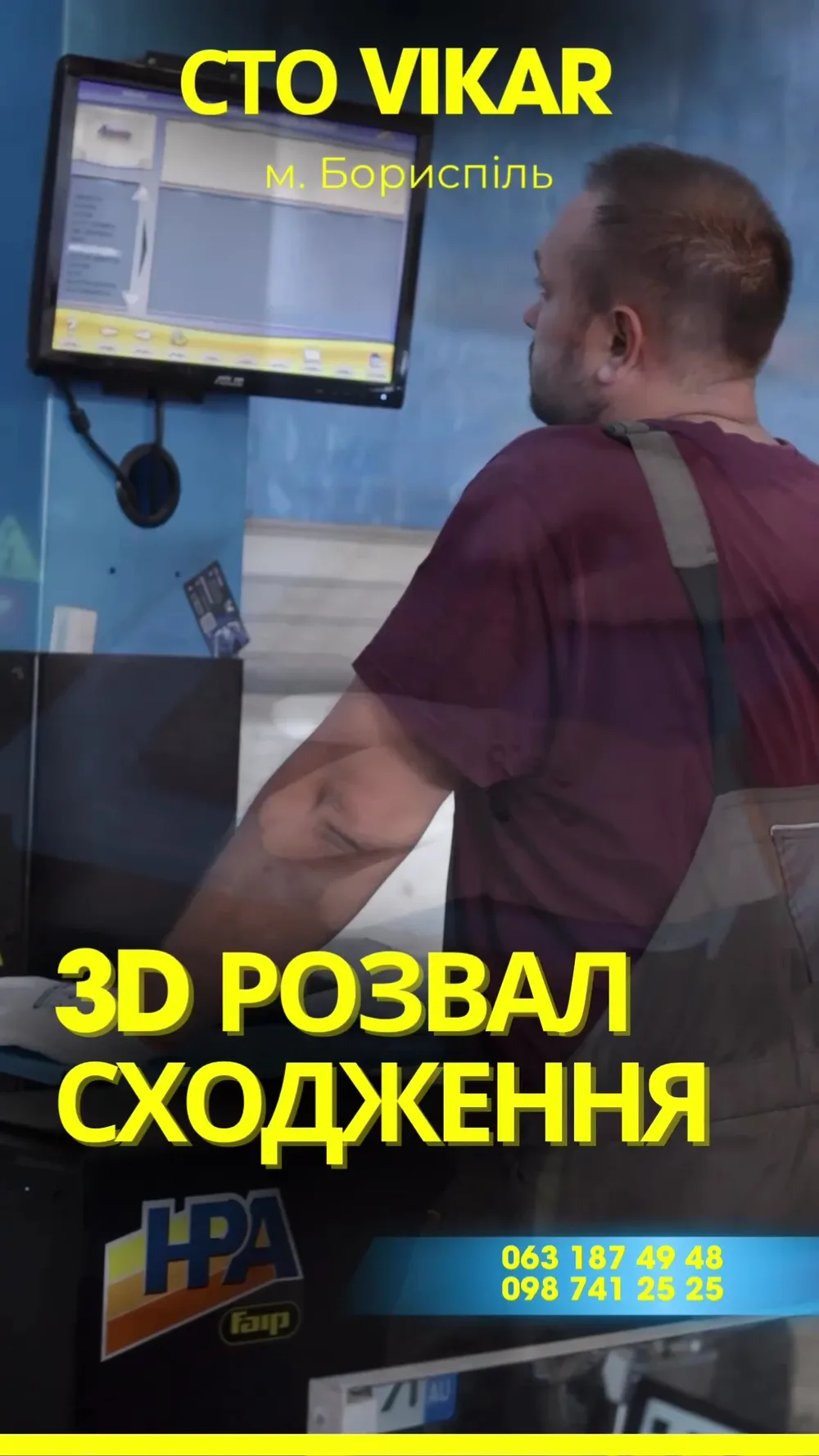 СТО Vikar Service - 5