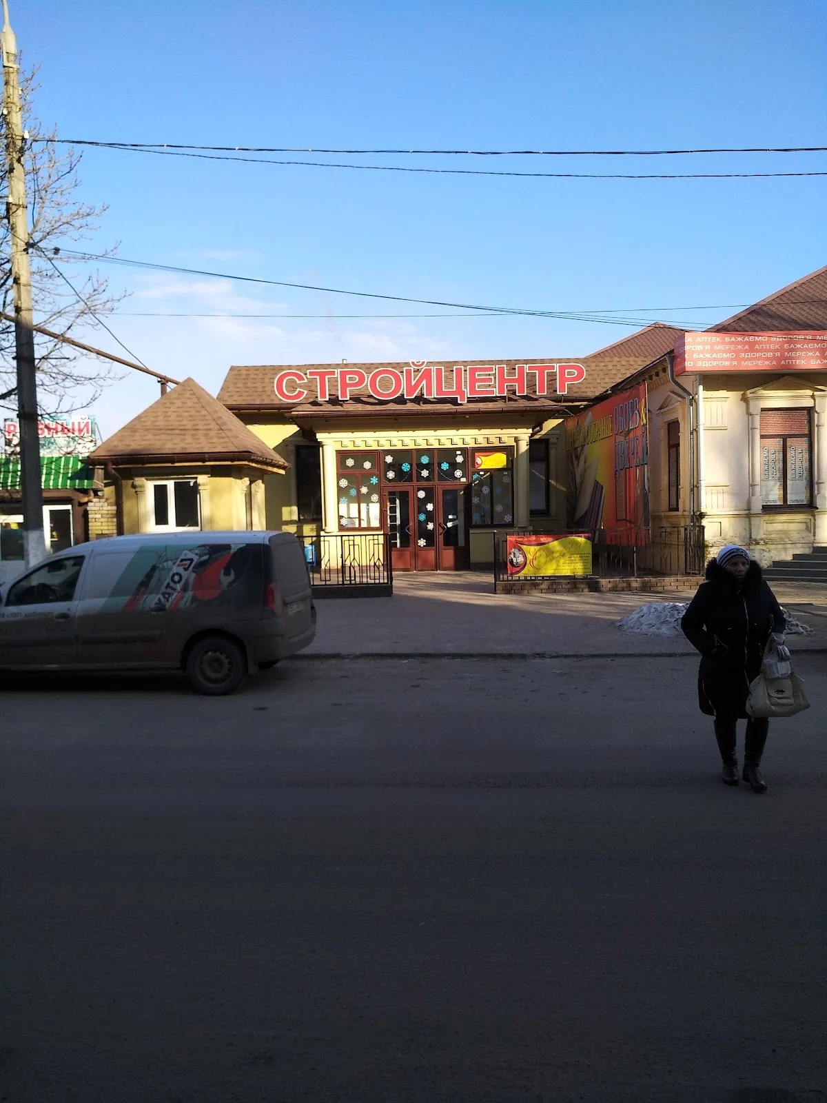 СТРОЙЦЕНТР - 2
