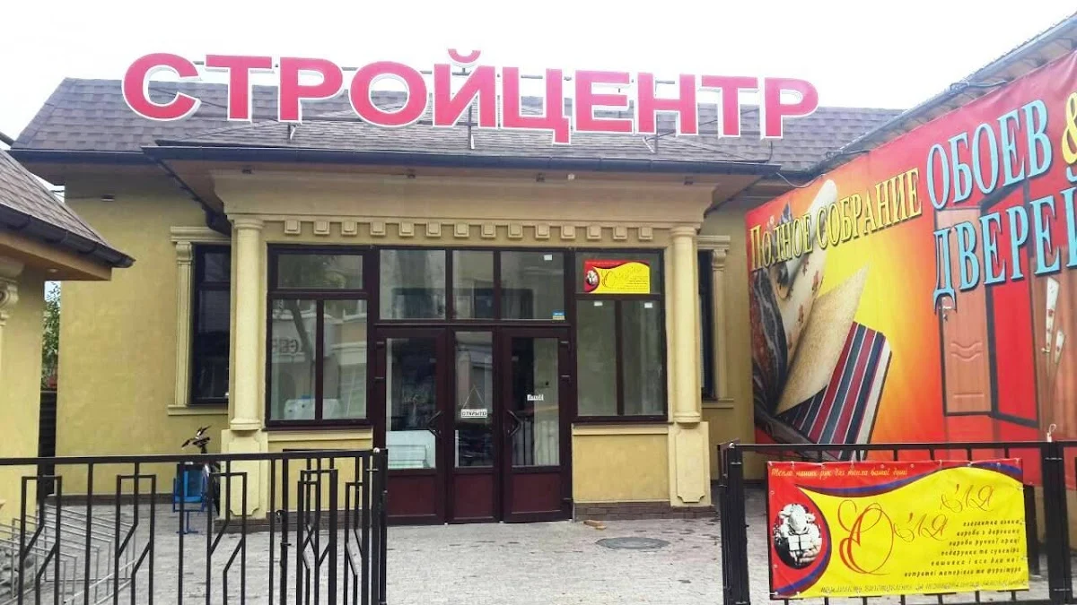 СТРОЙЦЕНТР - 5