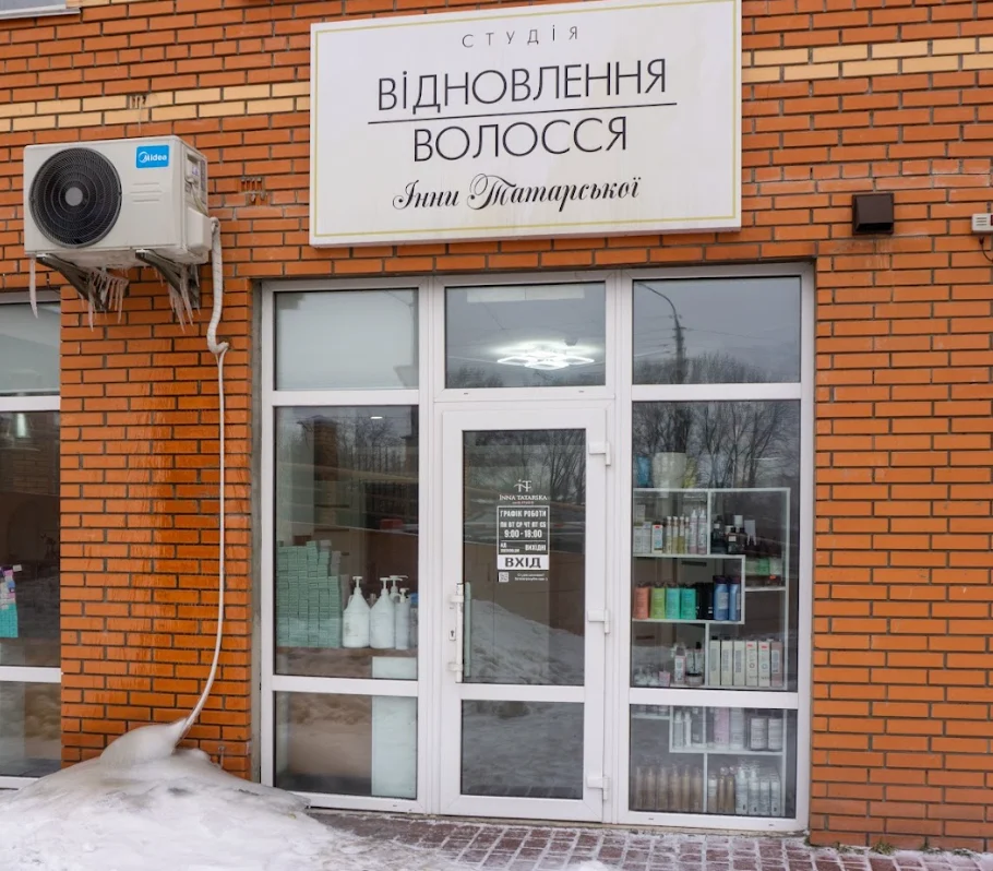 Студія відновлення волосся Інни Татарської