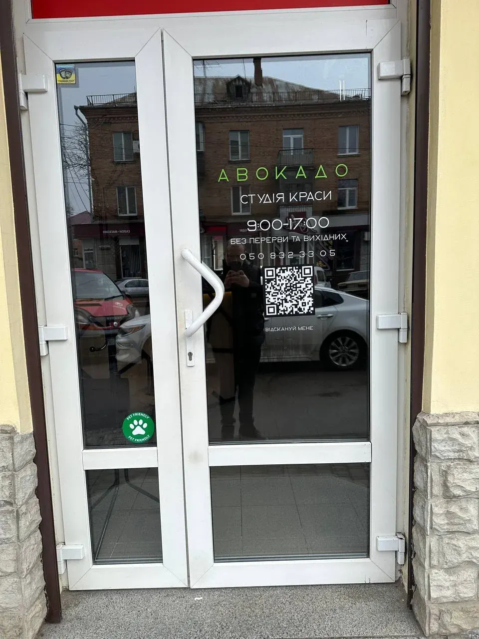 Студія краси "Авокадо" - 2