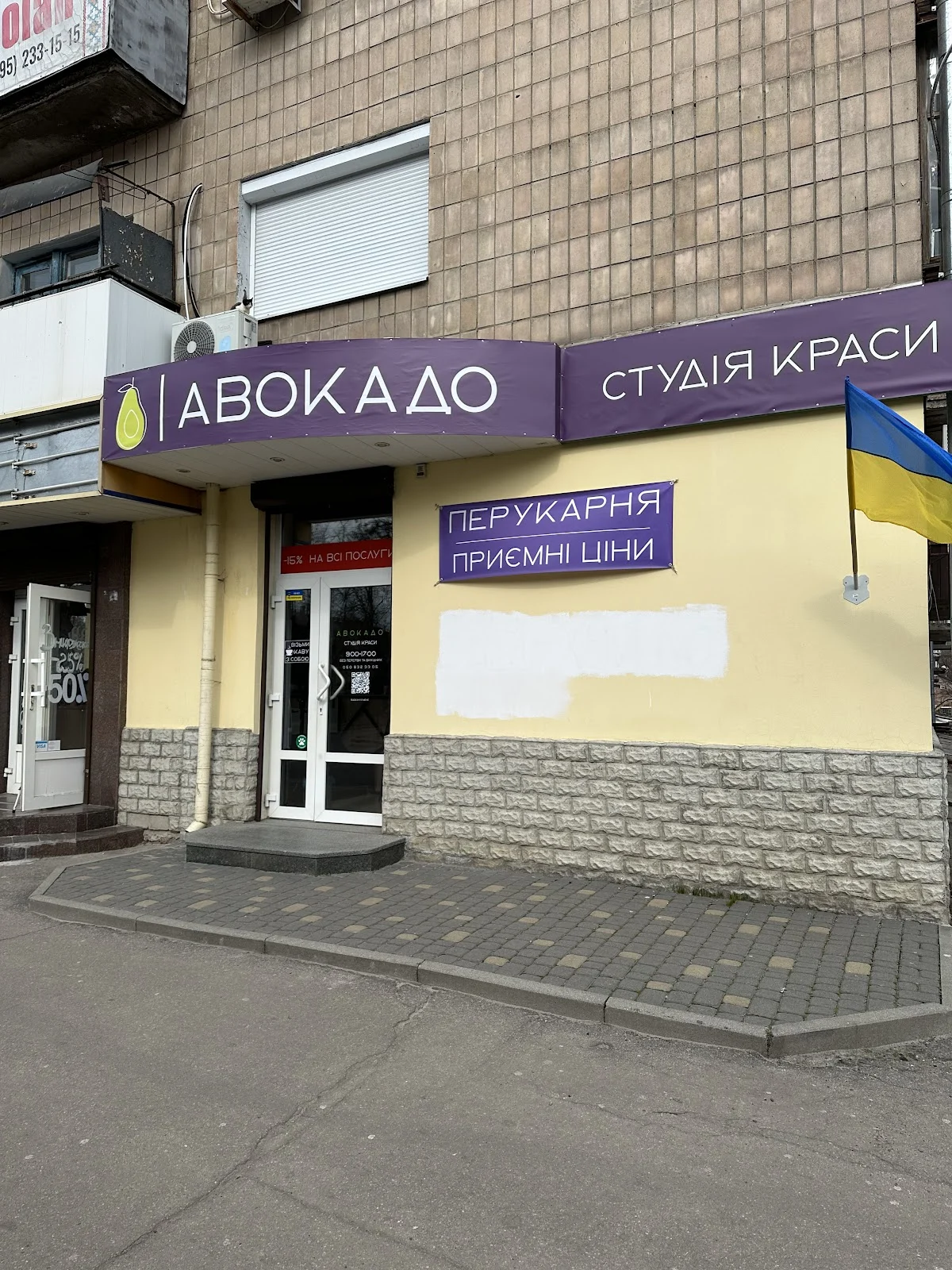Студія краси "Авокадо"