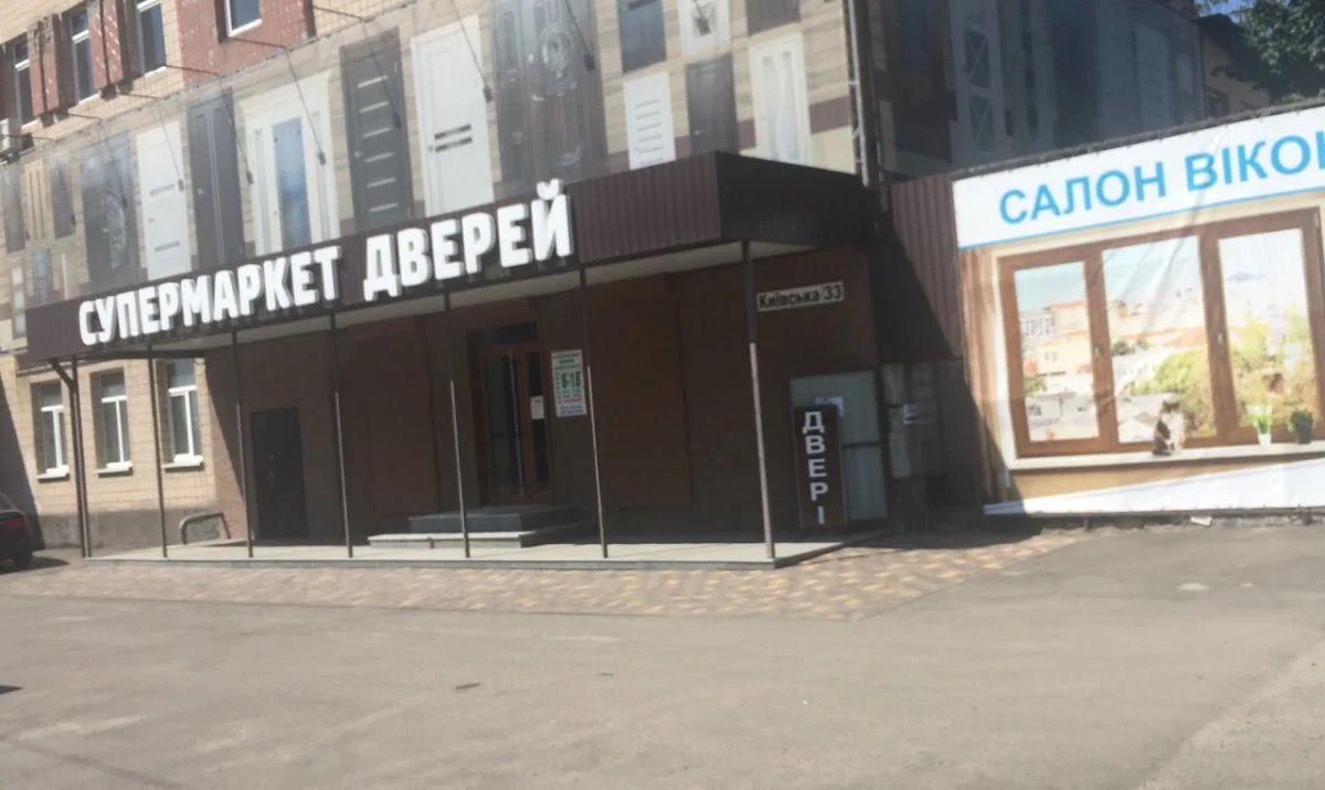 СУПЕРМАРКЕТ ДВЕРЕЙ - 4