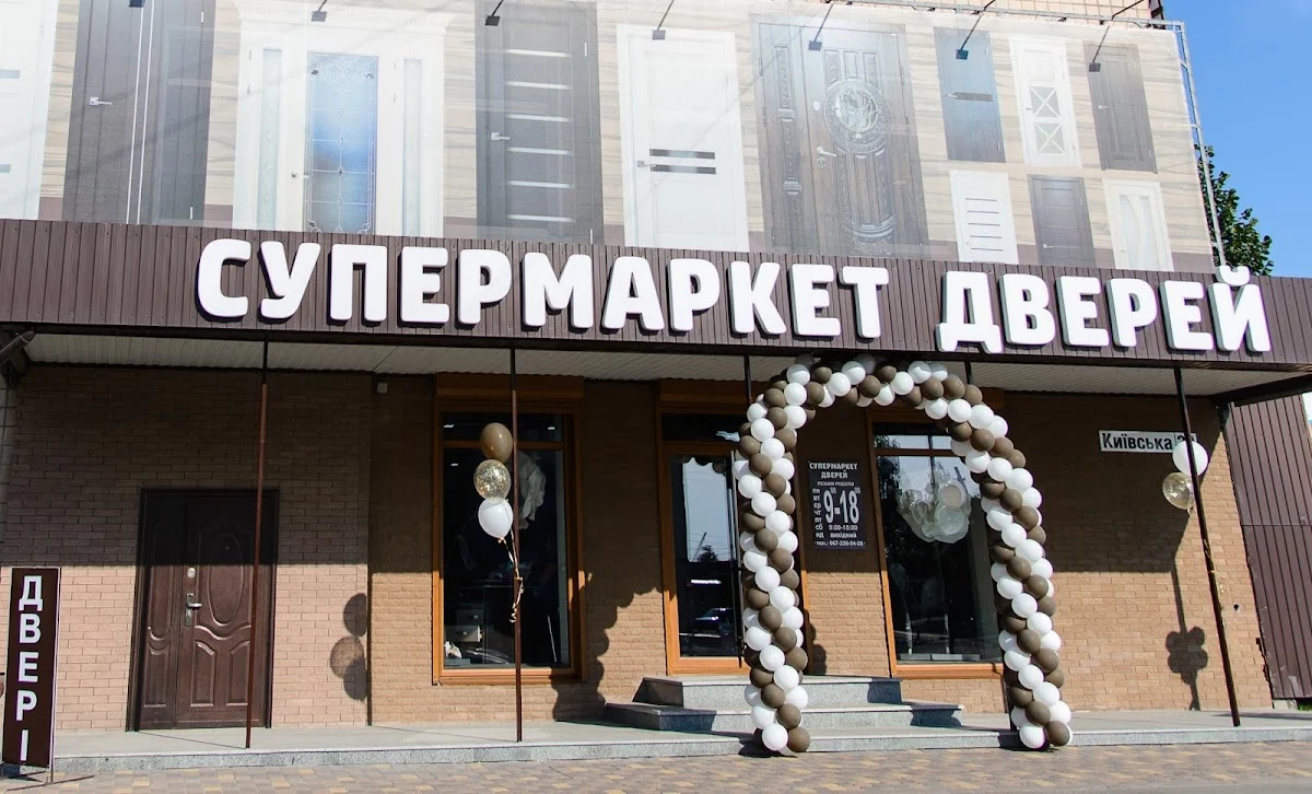 СУПЕРМАРКЕТ ДВЕРЕЙ