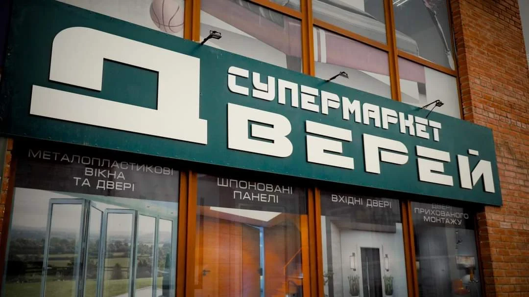 Супермаркет дверей