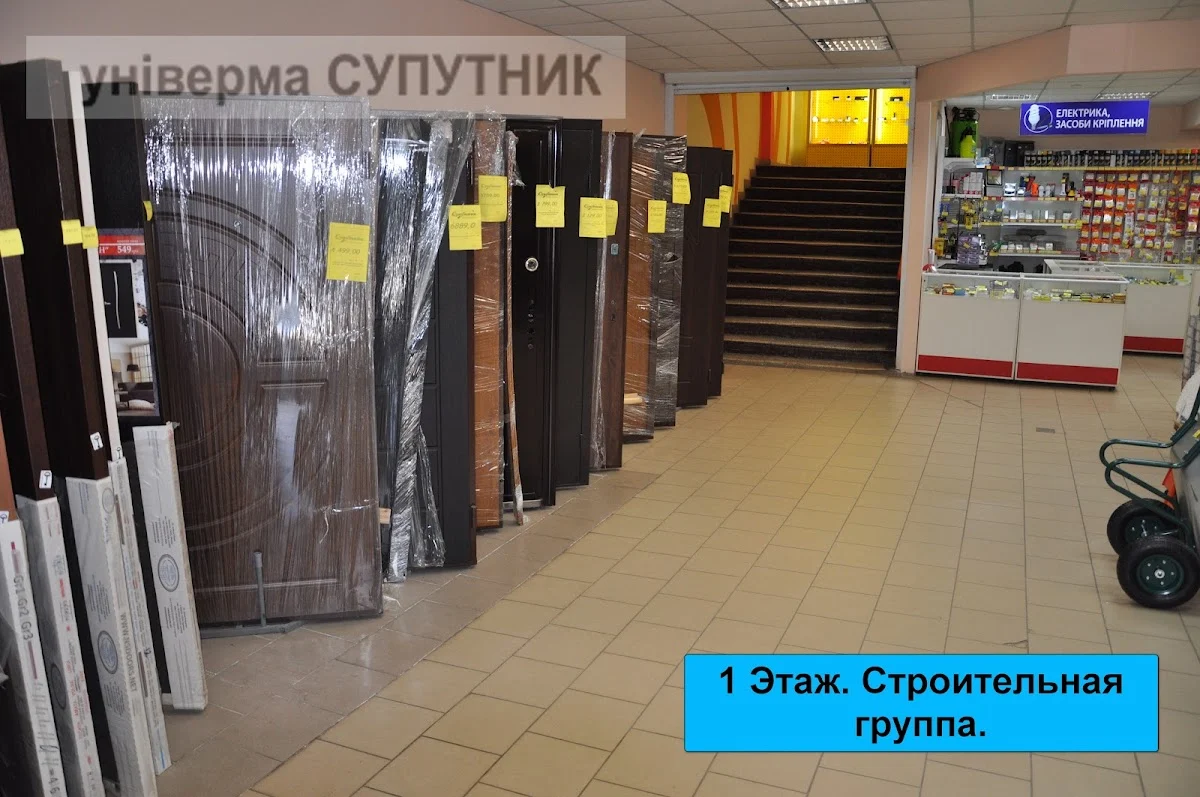 Супутник