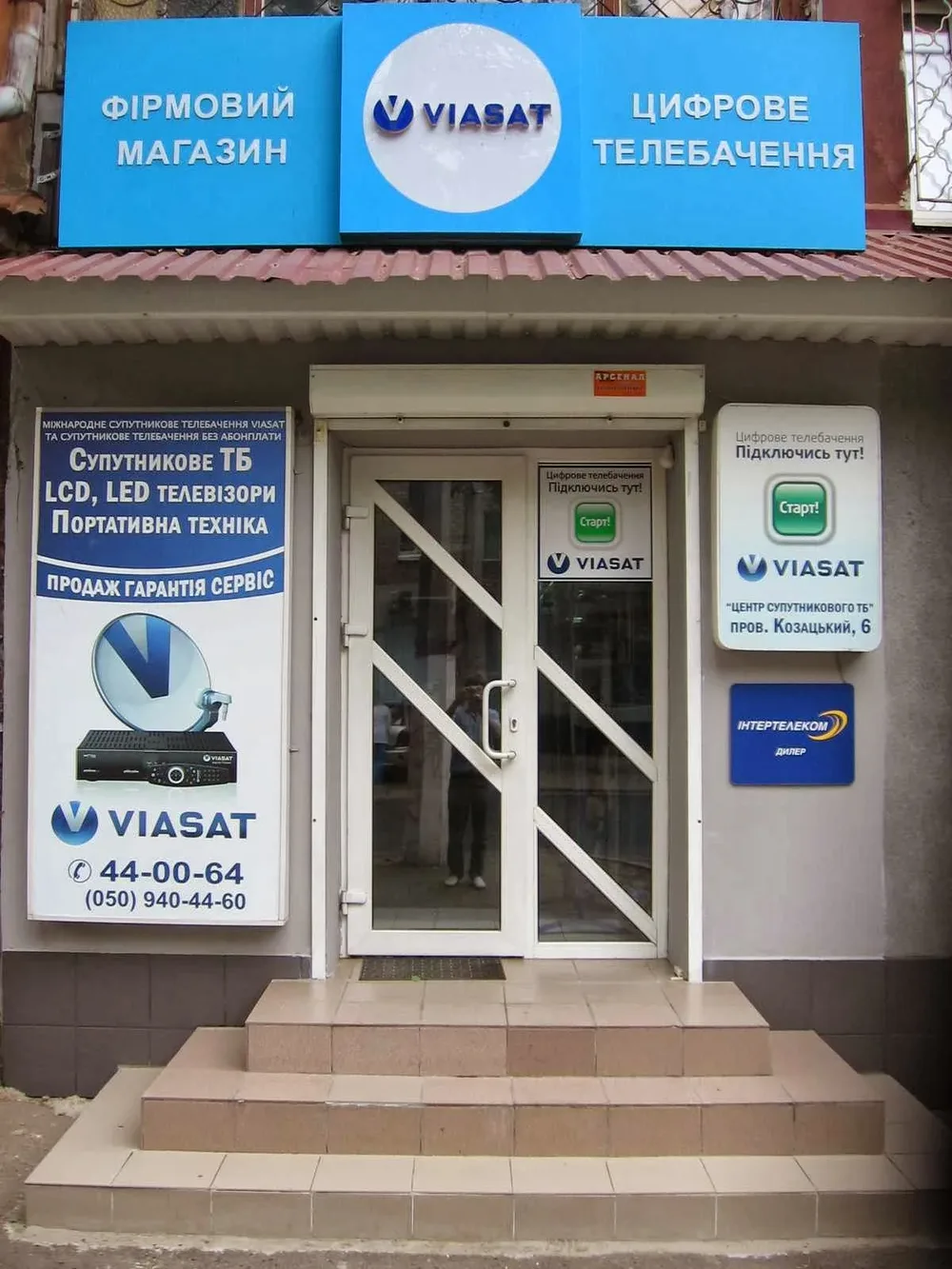 Супутникове телебачення Viasat