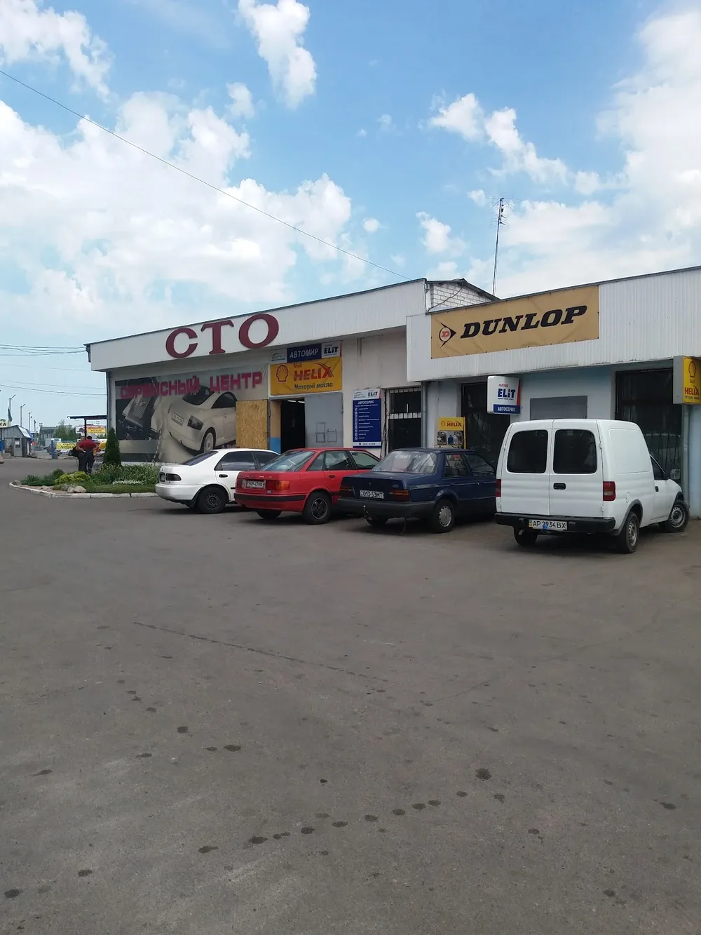 СЦ Автомир - 2