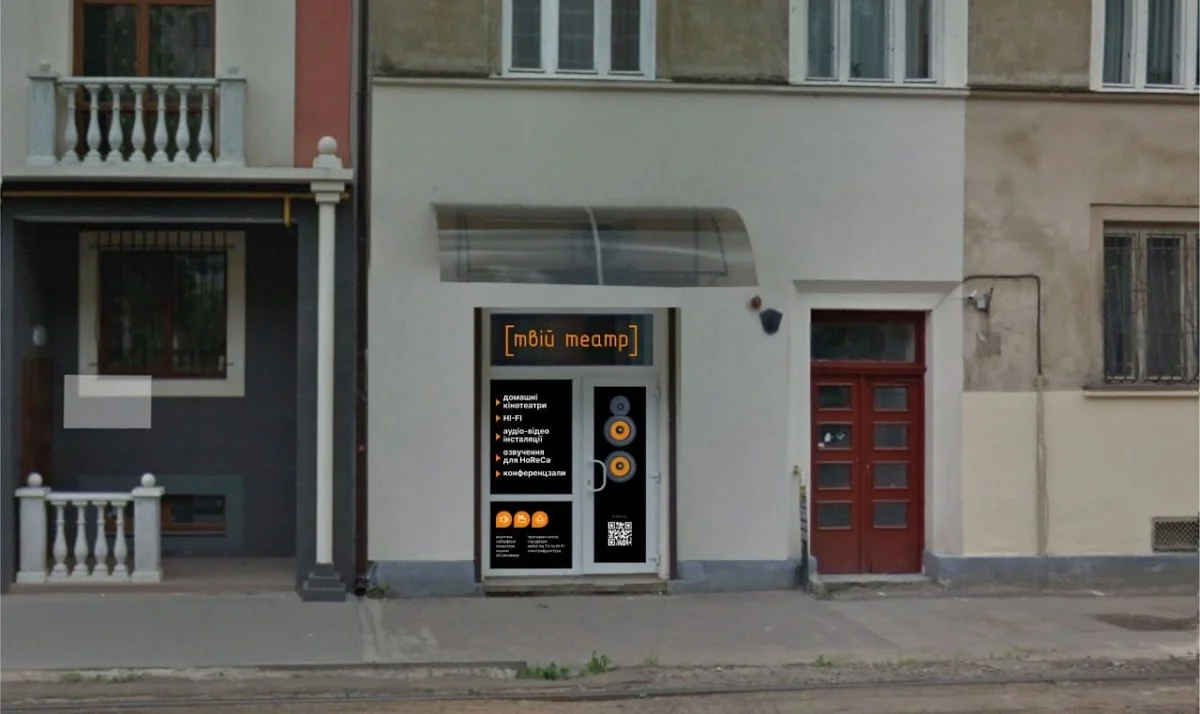 Твій театр