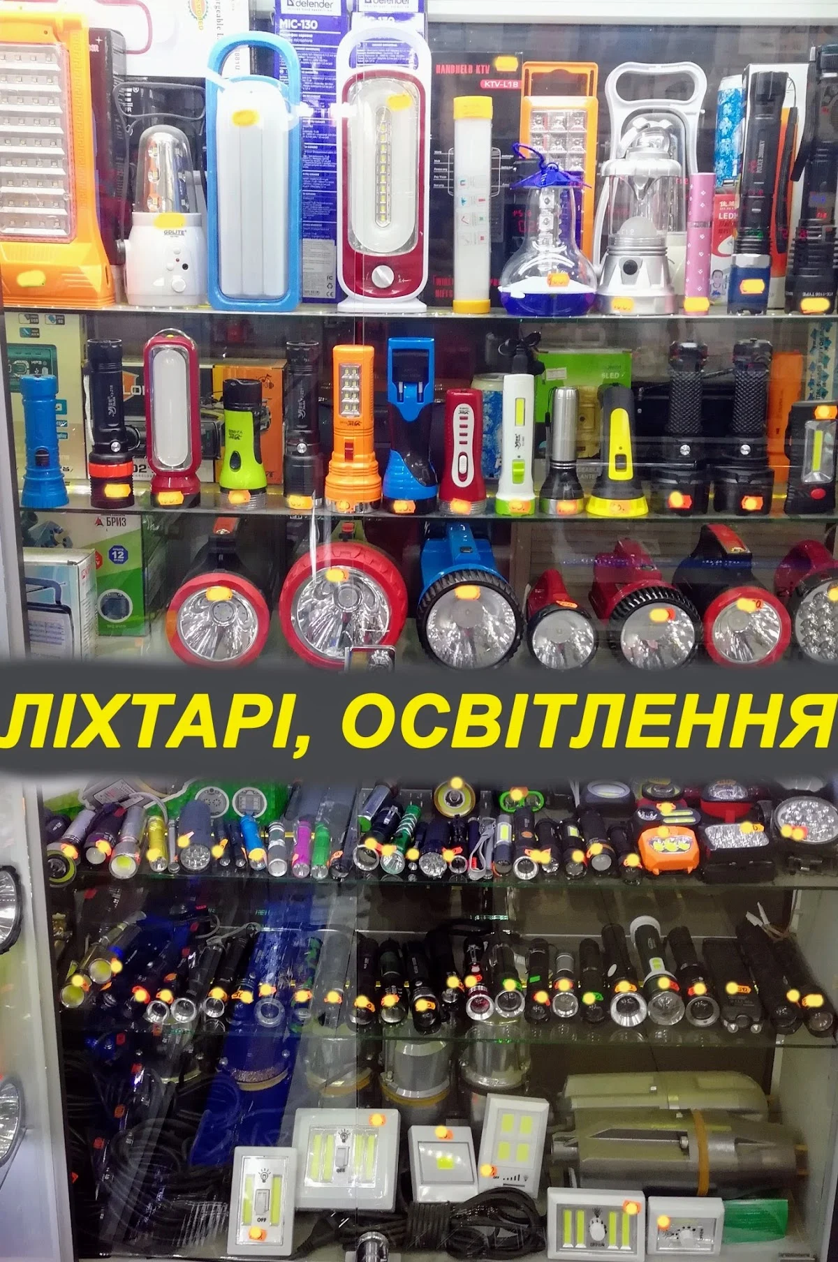 Телерадіотовари - 2