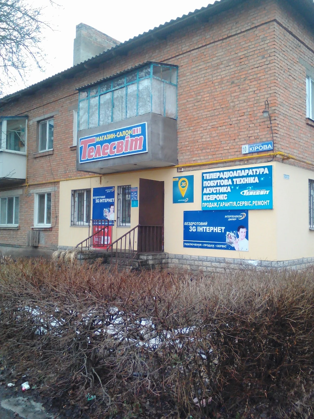 Телесвіт