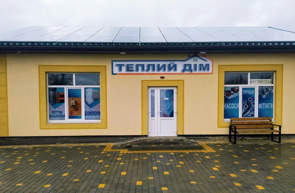 Теплий дім