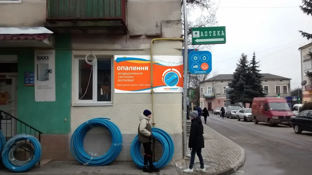 Тепломаркет - 3