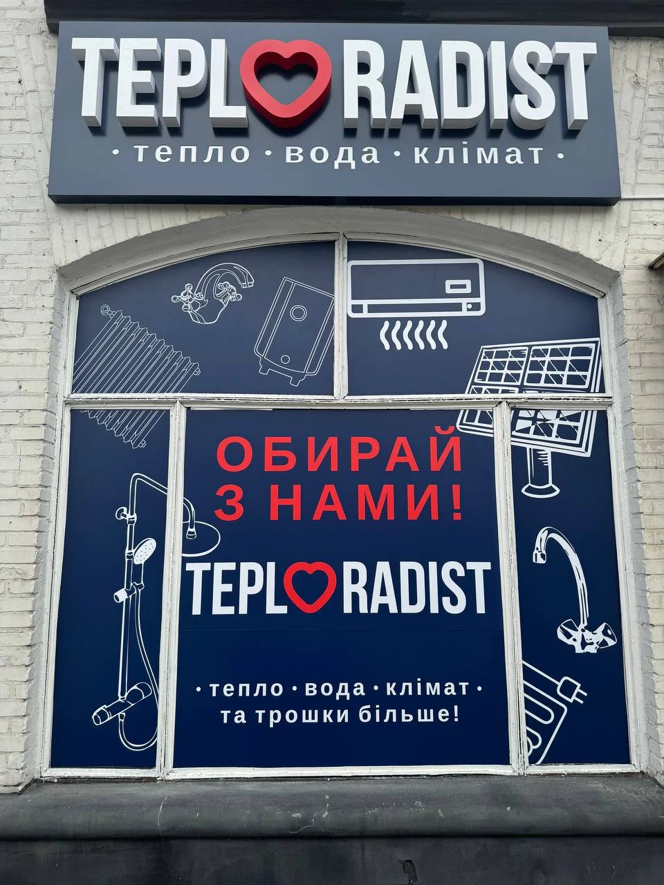 Теплорадість
