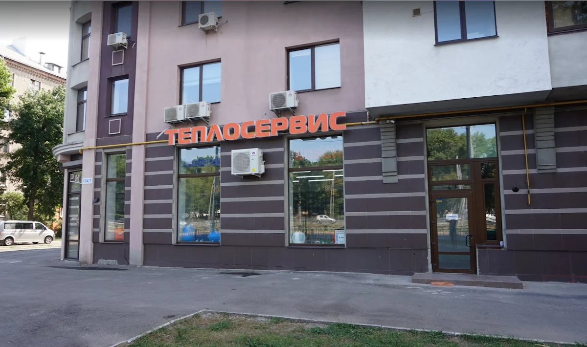 Теплосервіс