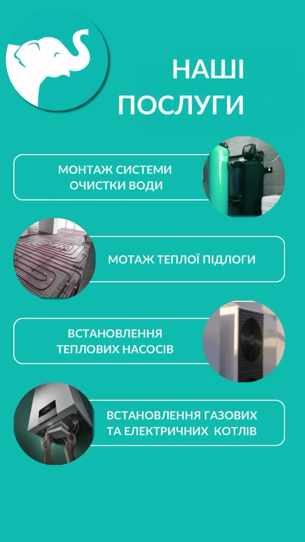 Теплосфера - 4