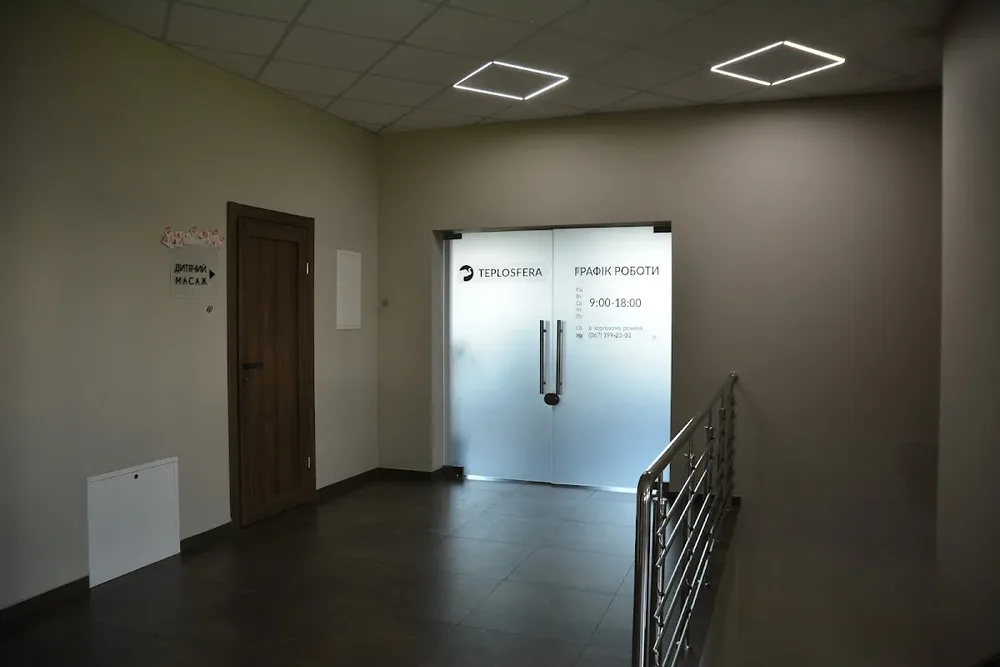 Теплосфера - 5