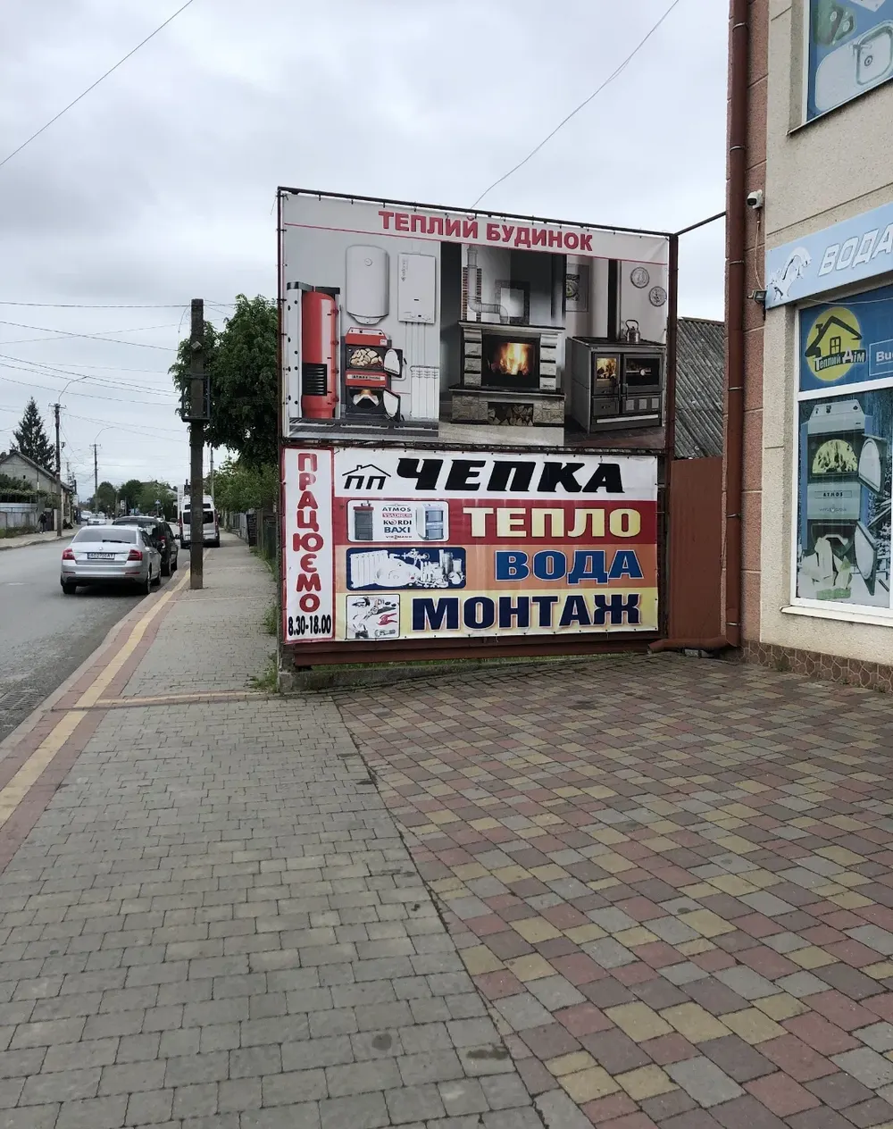 ТЕПЛОЧЕПКА - 3