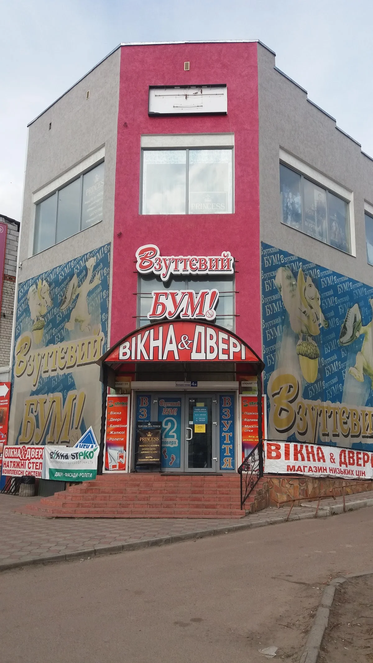 Теплые окна