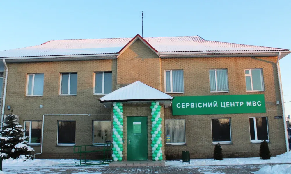 Територіальний сервісний центр 5348 (на правах відділу м. Горішні Плавні) регіонального сервісного центру ГСЦ МВС в Полтавській області (філія ГСЦ МВС) - 2