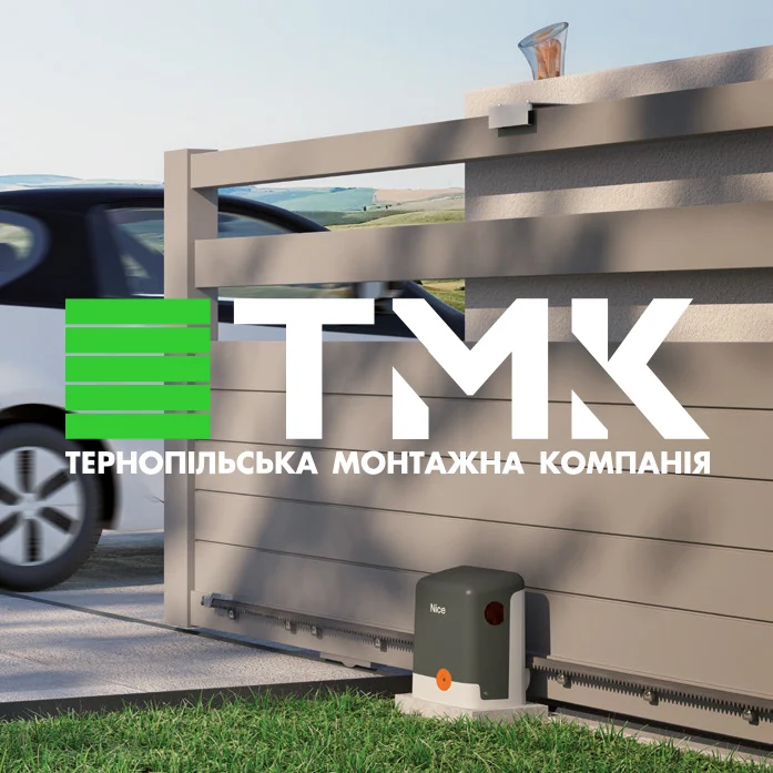 Тернопільська Монтажна Компанія