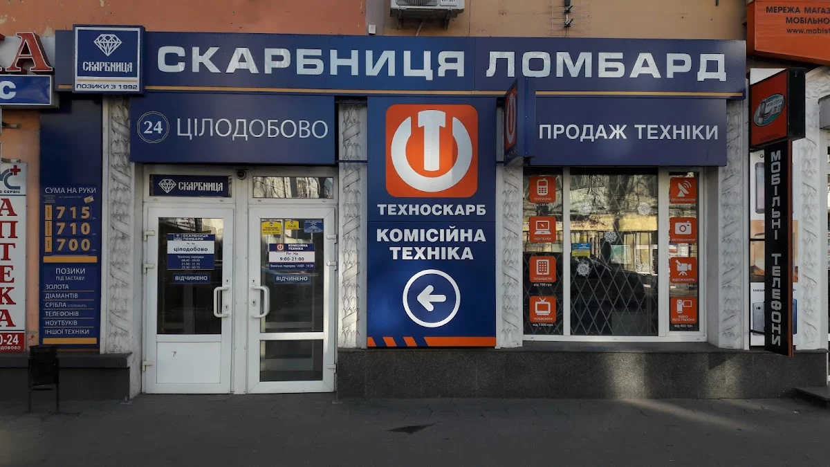 Техно скарб